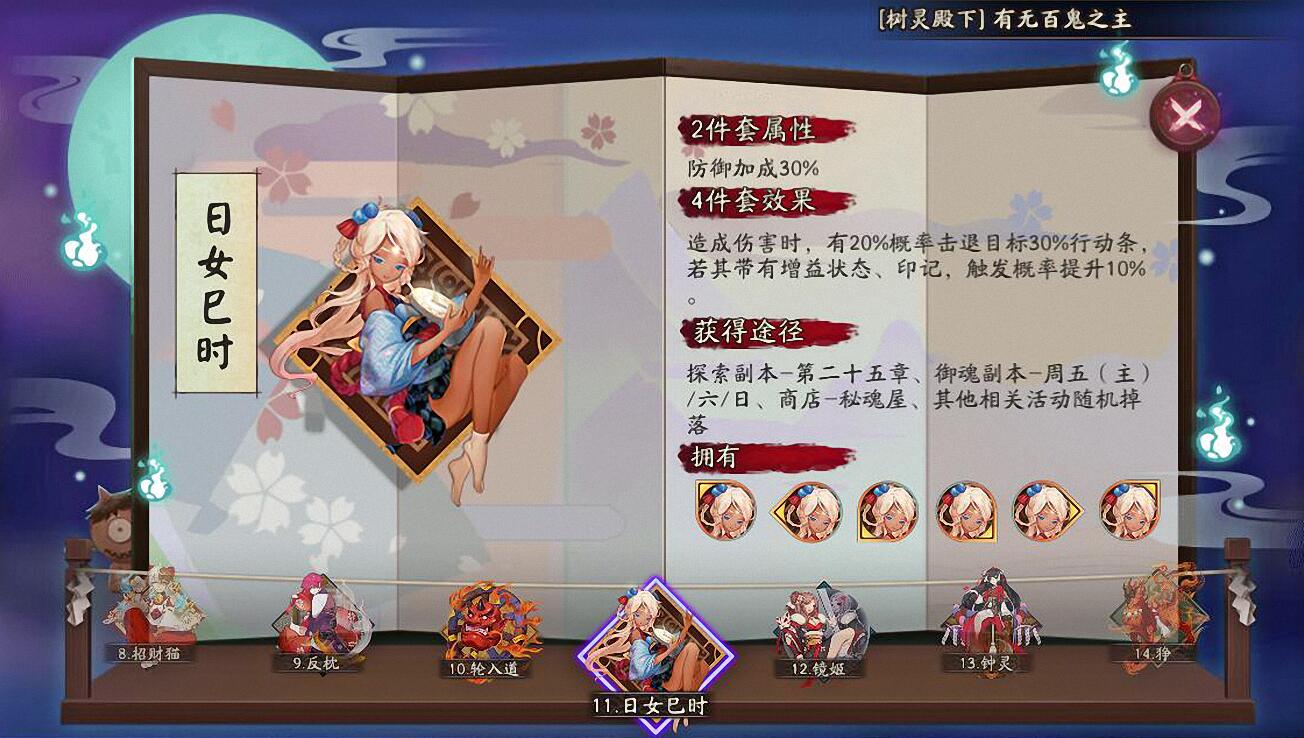 阴阳师：御怨般若的御魂不要带错了，首选其实没几个！