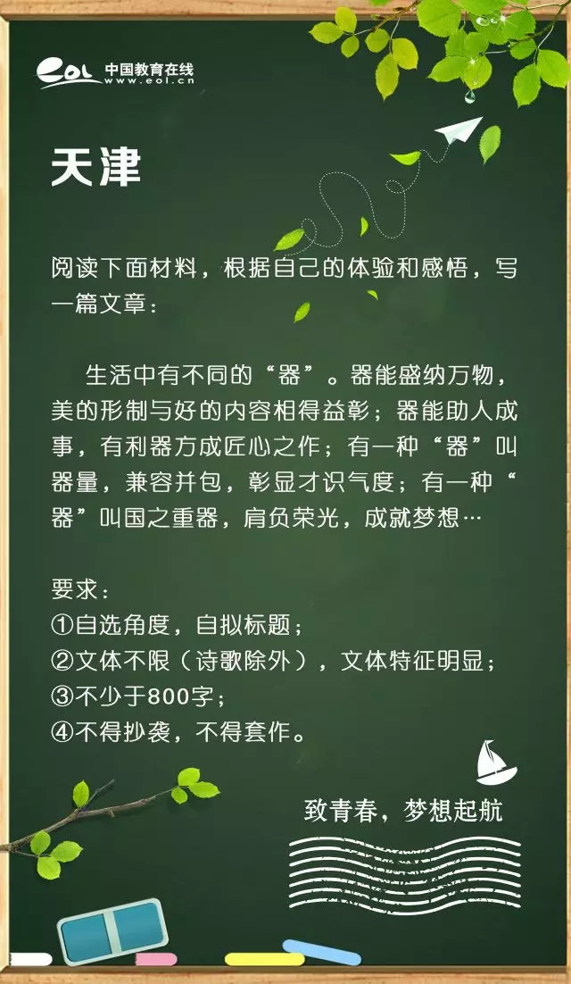 近5年高考作文题目大全！你印象最深刻的是哪篇？