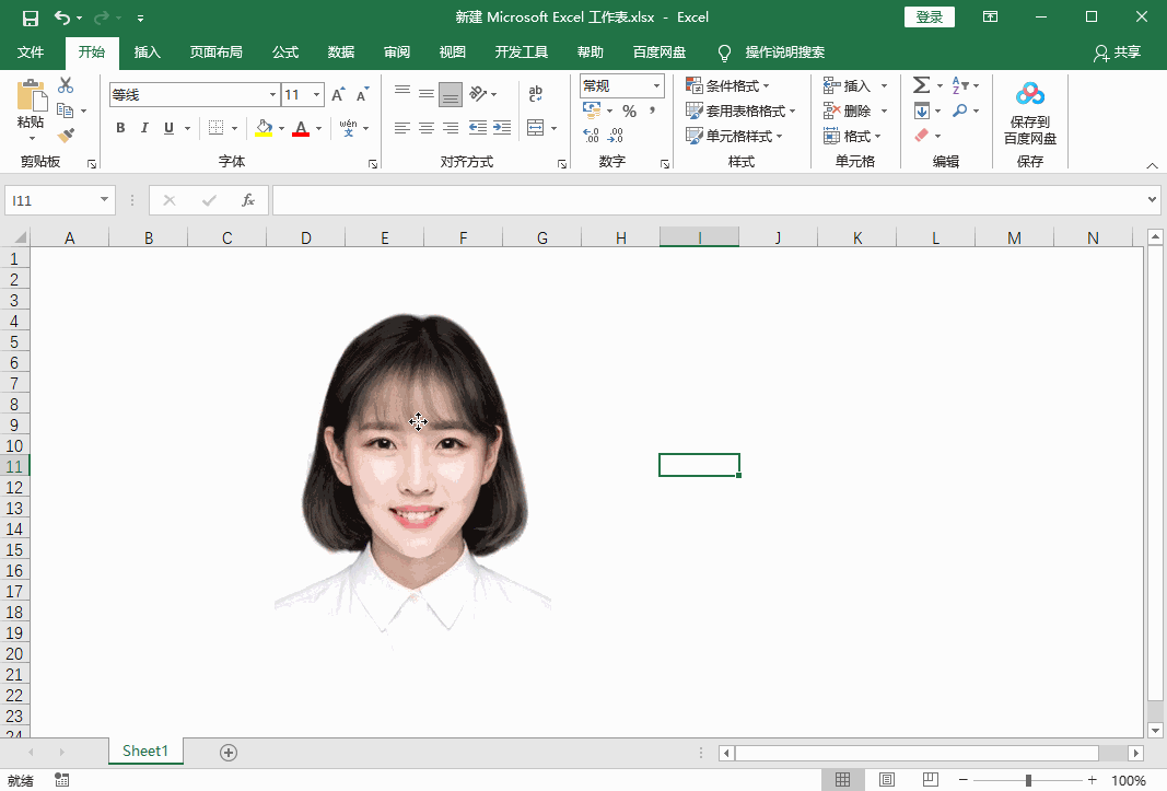 无需修图软件，用Excel给证件照换底色，红、白、蓝底任你换