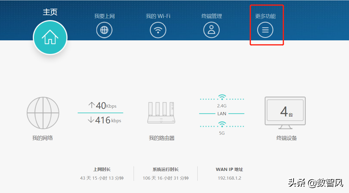 幾個步驟開啟wifi隱身，無線網絡更安全