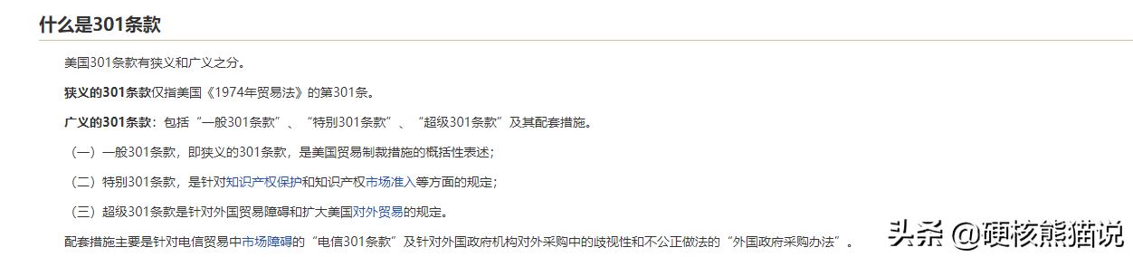 中国反制裁法出炉：长臂管辖权是什么？