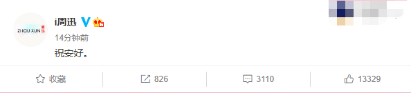 周迅高圣遠官宣離婚！回顧兩人6年婚史，婚姻早已名存實亡