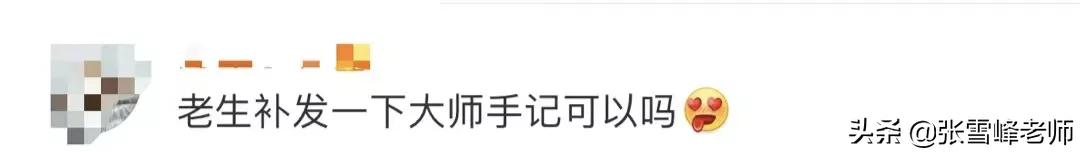 厉害了，这14所高校的录取通知书！网友直呼羡慕了，想以旧换新