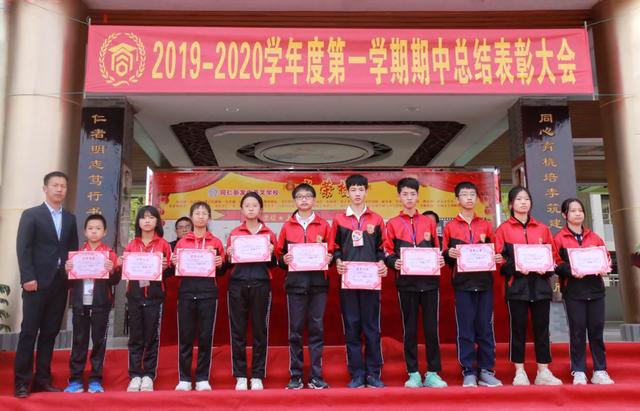 同仁新发中英文学校隆重举行期中考试总结表彰大会