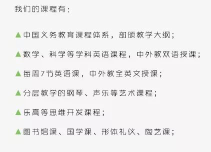 远恒佳、德普、巴蜀常春藤，谁能领衔精英教育？