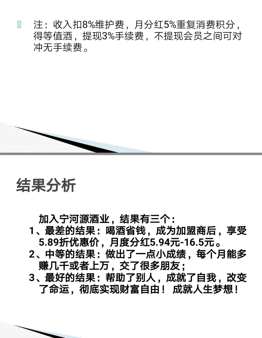 宁河源酒业有限公司是什么样的模式诚招全国代理商2020年1月22日