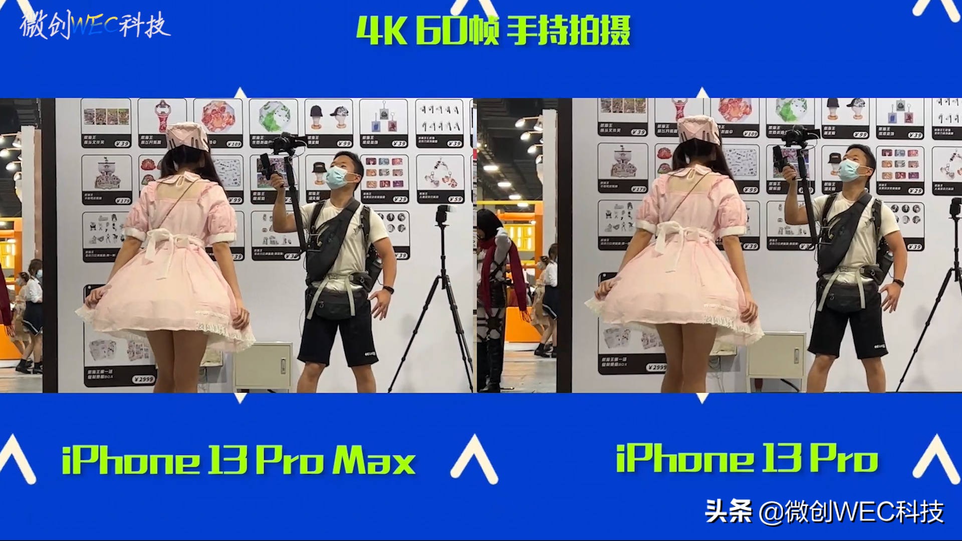 iphone13pro和max区别对比，苹果13max和pro建议买哪一个