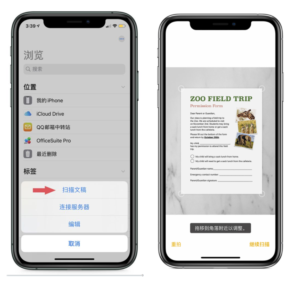 原来iPhone手机自带扫描仪，纸质档一键电子化，不用去复印店了