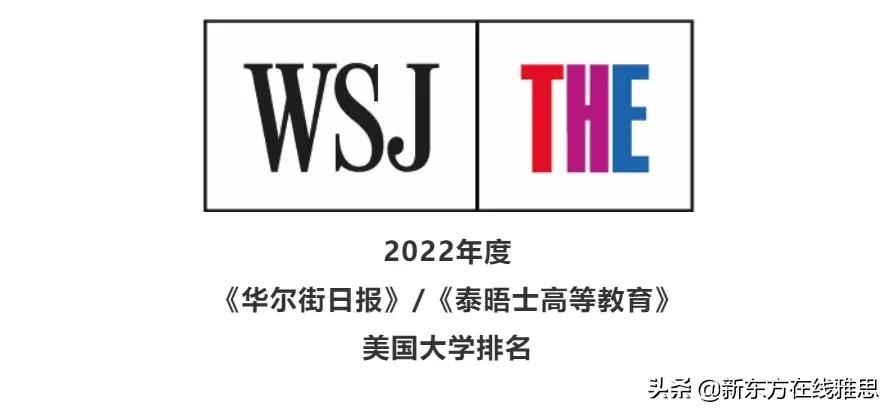 最新！泰晤士发布2022美国大学排名！附各校学费及毕业生薪资