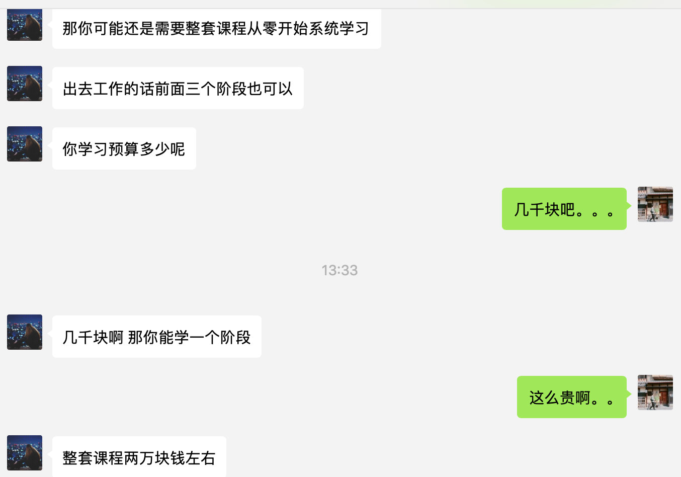 我啥也不会，去报名28888的培训班学编程靠谱吗？