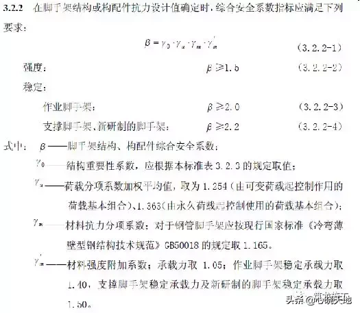 GB2016建筑施工脚手架安全技术统一标准详解，及方案编审要点！