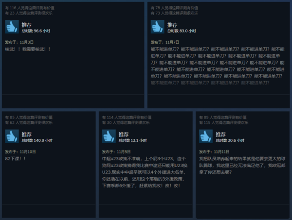 足球经理2020内购破解版(《足球经理2020》正式发售 Steam特别好评，老问题犹存)