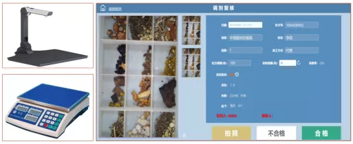 《中医药产业信息化实践双月报》202103
