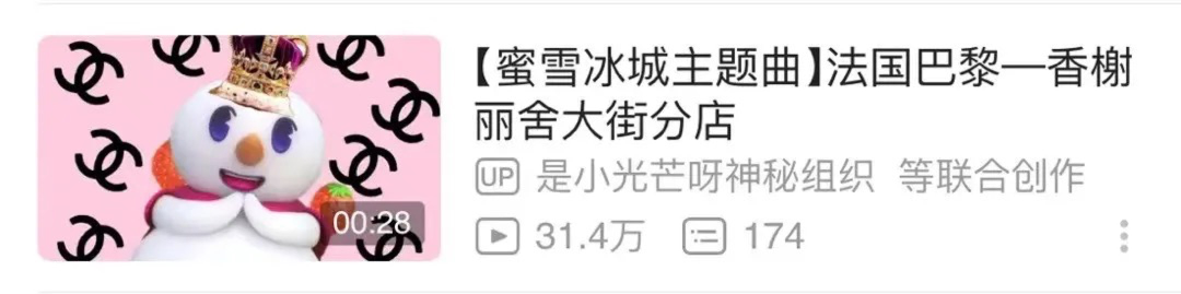 “你爱我，我爱你…”洗脑神曲火爆全网！卖8元奶茶的蜜雪冰城，估值已达200亿