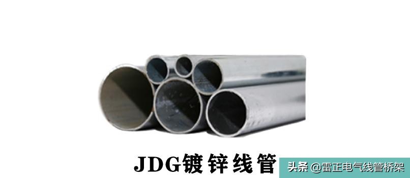 jdg管与kbg管的区别（jdg管与kbg管的区别的颜色）-第3张图片-科灵网