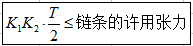 机械设计不可不知的传动——链传动（三）