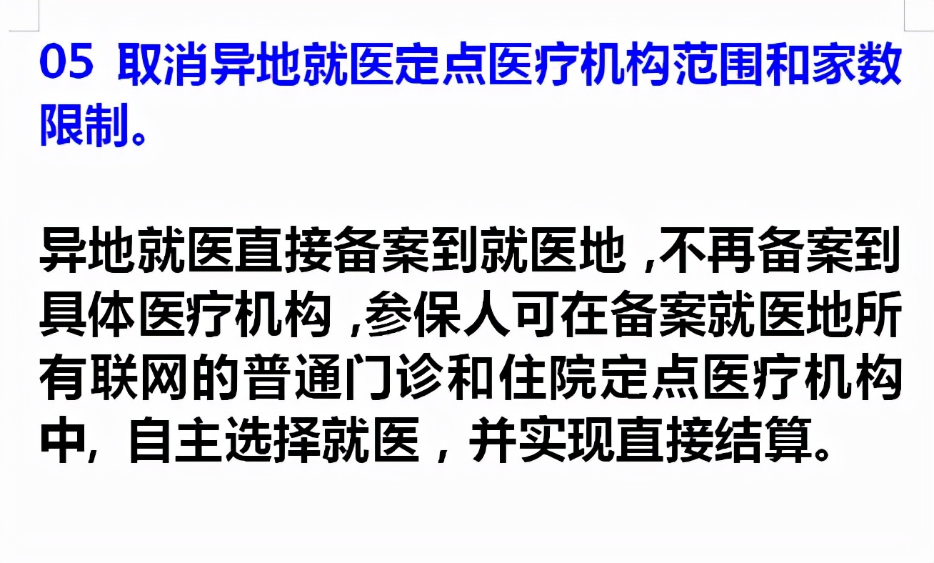 山东的医保和养老金，在11月迎来两项重要新规，惠及1亿人