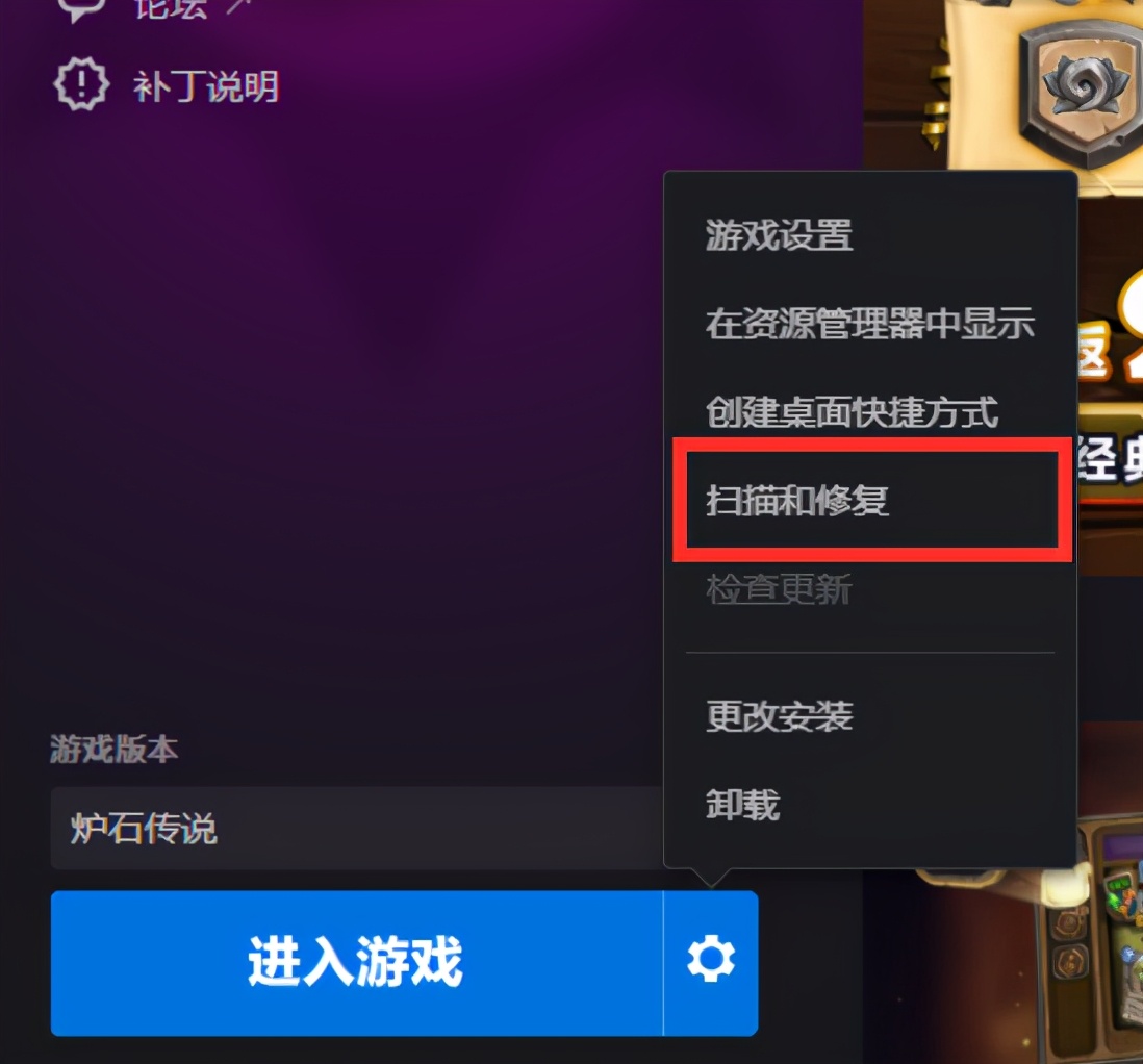 炉石传说：新版本上线bug频出，一招解决牌店关闭游戏进不去