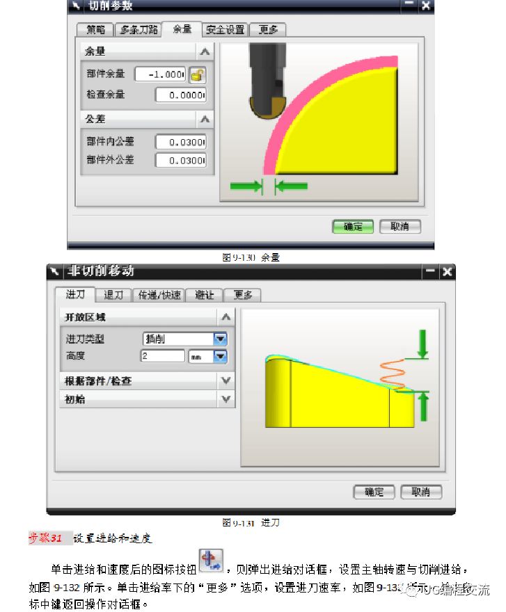 UG编程：径向切削精加工+曲线、点雕字