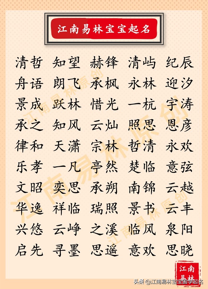 男孩诗意优雅的名字大全（宋词起名：200个朝气蓬勃的男孩名字，个个文雅诗意、寓意好）