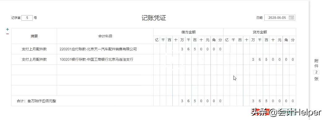 汽修行业会计实操详解（附案例），掌握让你告别加班升职加薪