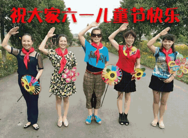 过节也开心儿童过节有童趣全民动员迎六一给孩子的祝福语(网络配图 侵