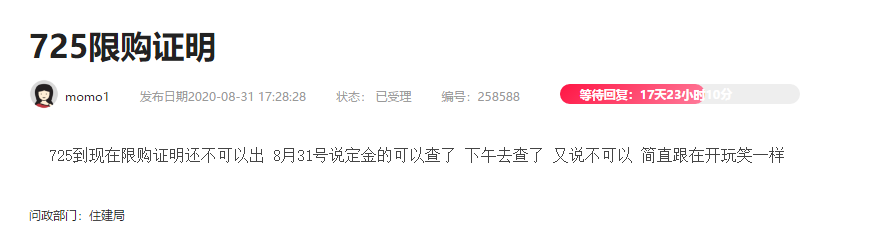 东莞市房管局电话,东莞市房管局电话号码查询