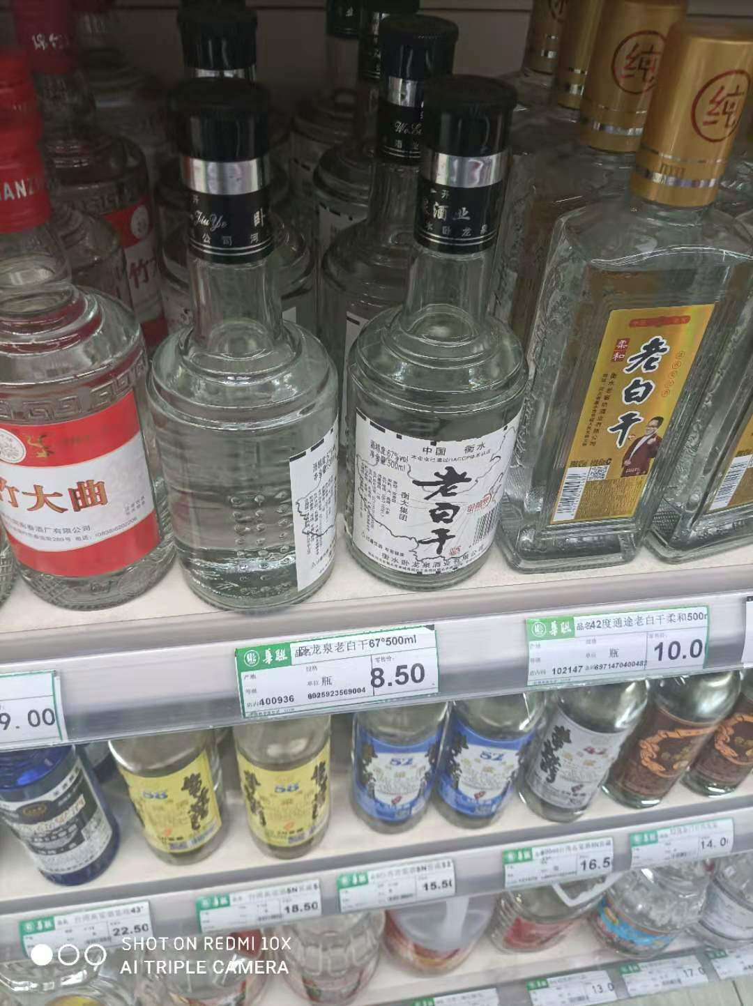 10元左右的纯粮酒（十块钱能买到纯粮酒吗）