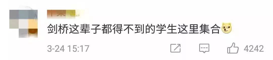 在你们省，考多少分，才有机会申请剑桥大学