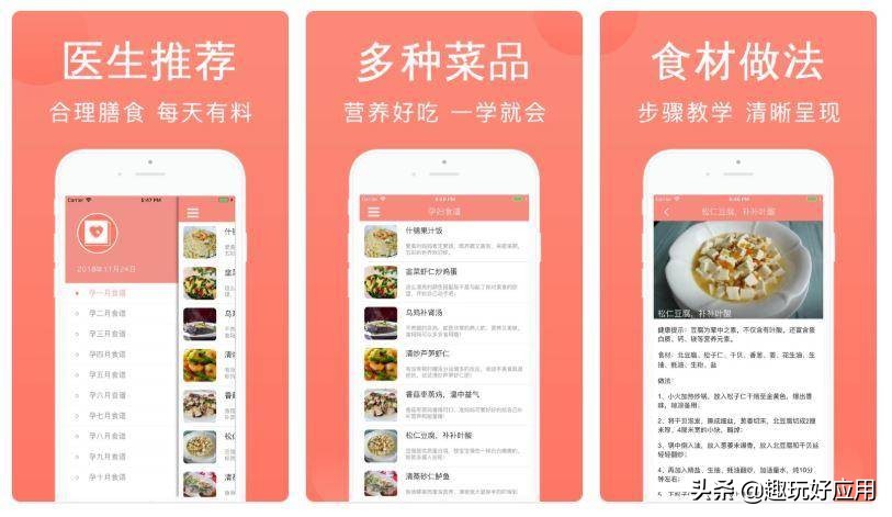 寶媽必備：孕婦食譜、寶寶輔食大全等4款食譜App助你成烹飪達人