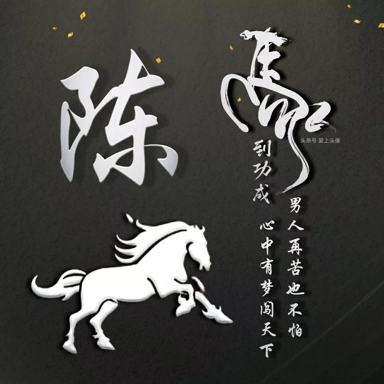 1978属马微信好运头像 吉祥如意的图片_达一风水网