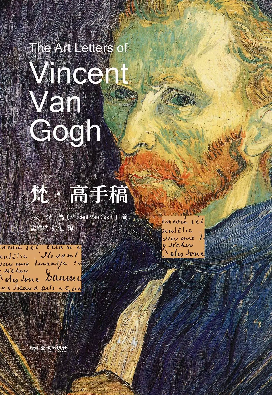 50位学者推荐的200本好书（科学与艺术篇）