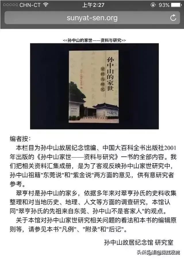 孙中山是广府人还是客家人早已尘埃落定