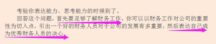 会计面试，HR常问问题解析，应届生建议收藏