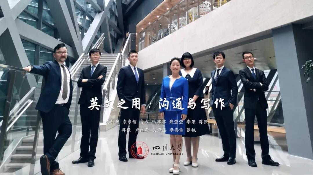 围观！四川大学2020级