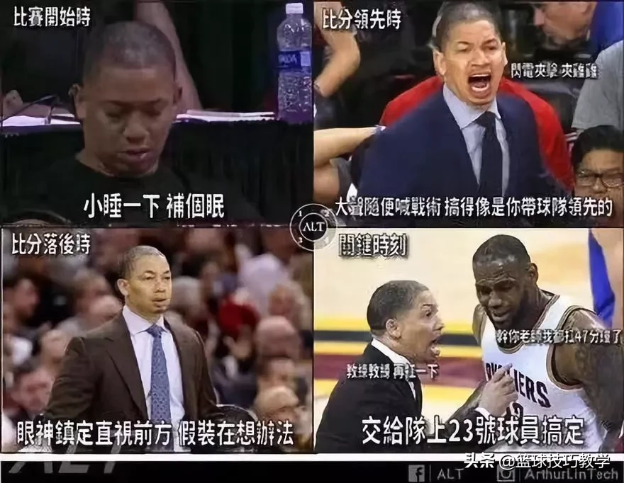 湖人多位助教将离队（湖人助教想离队，要去76人，和泰伦卢一起竞争岗位）