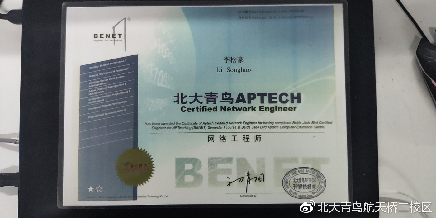 北大青鸟航天桥校区简介