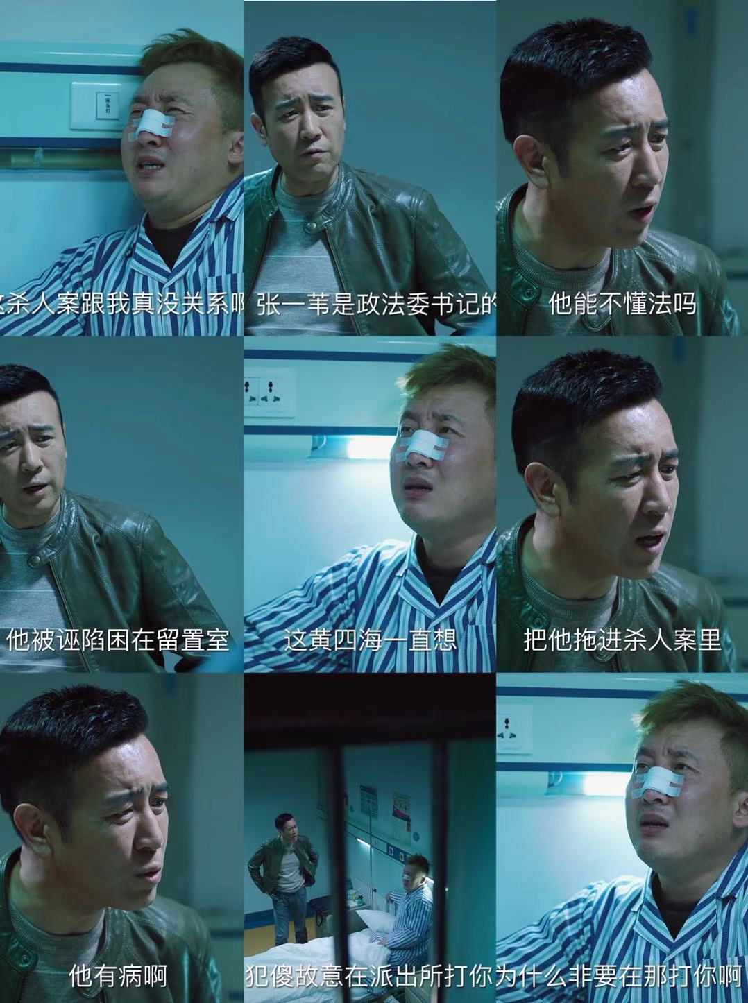 《巡回检察组》亮出杀手锏；边冯神技能诈口供；甩棍、苹果内涵深