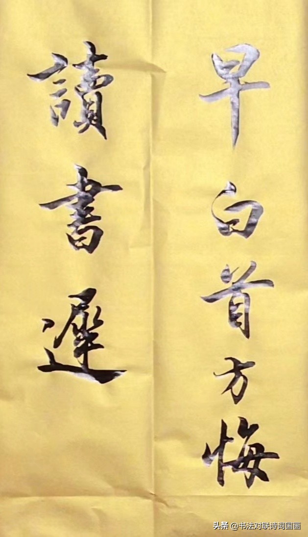 行书颜真聊劝学诗_劝学颜真卿书法字帖 - 云林新闻励志网