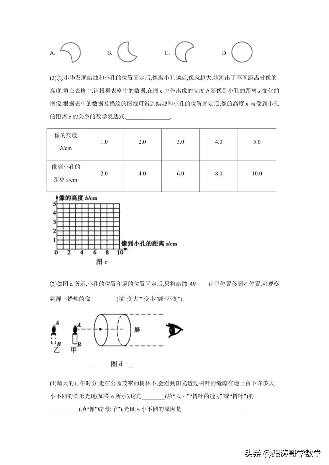 中考物理一轮复习实验大通关（专题训练）