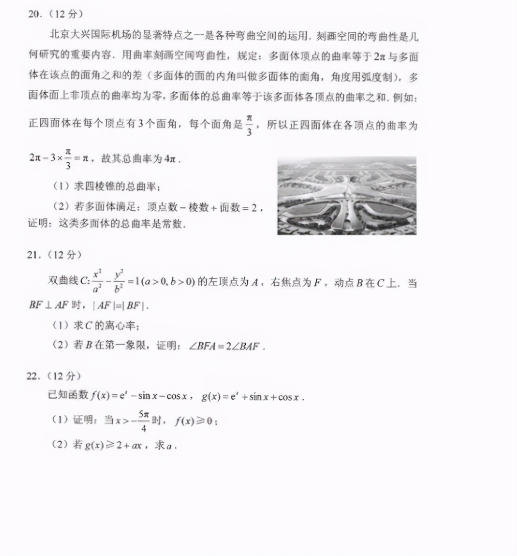 8省联刚刚结束，数学考试难哭各省考生，学生调侃“见世面来了”