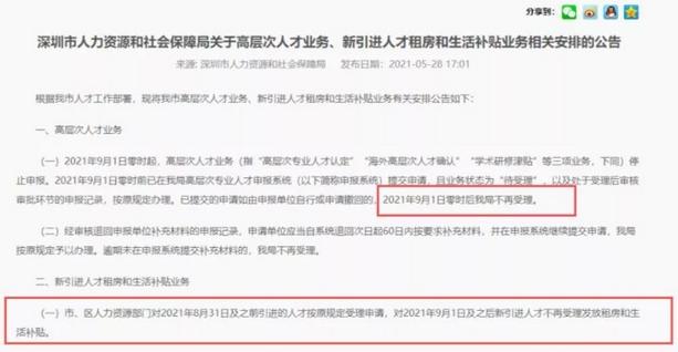 一地下发通知，人才补贴“全线”取消，从本科到博士，无一例外