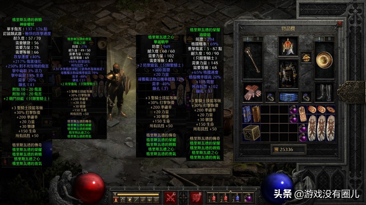 就“硬刚”！暗黑2重制：推荐圣骑士刷宝性价比最高的套装流派