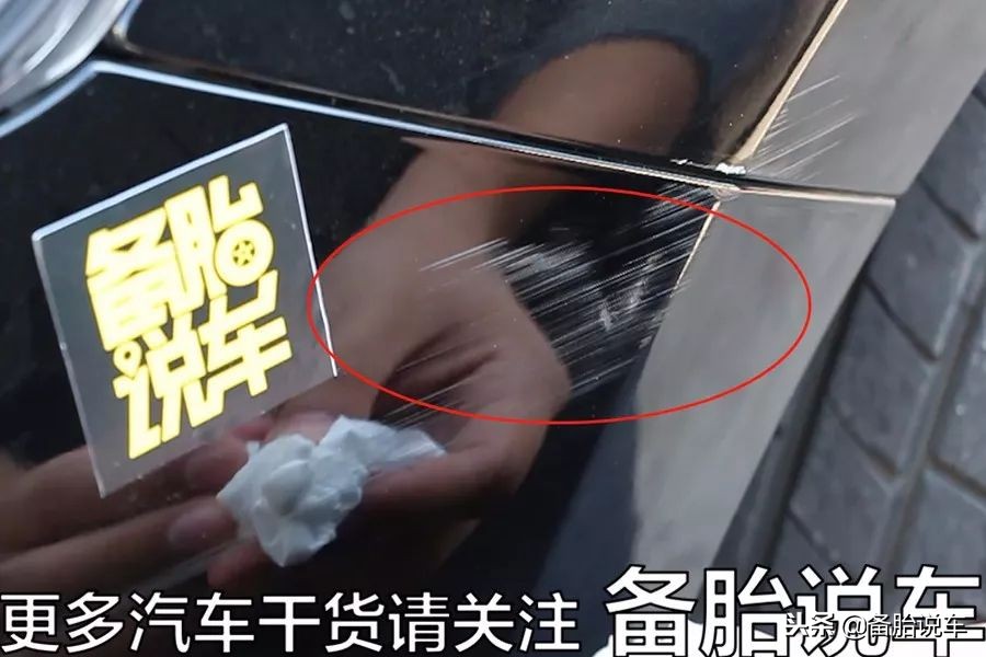 车身有胶印弄不掉，花露水风油精也能除胶印？