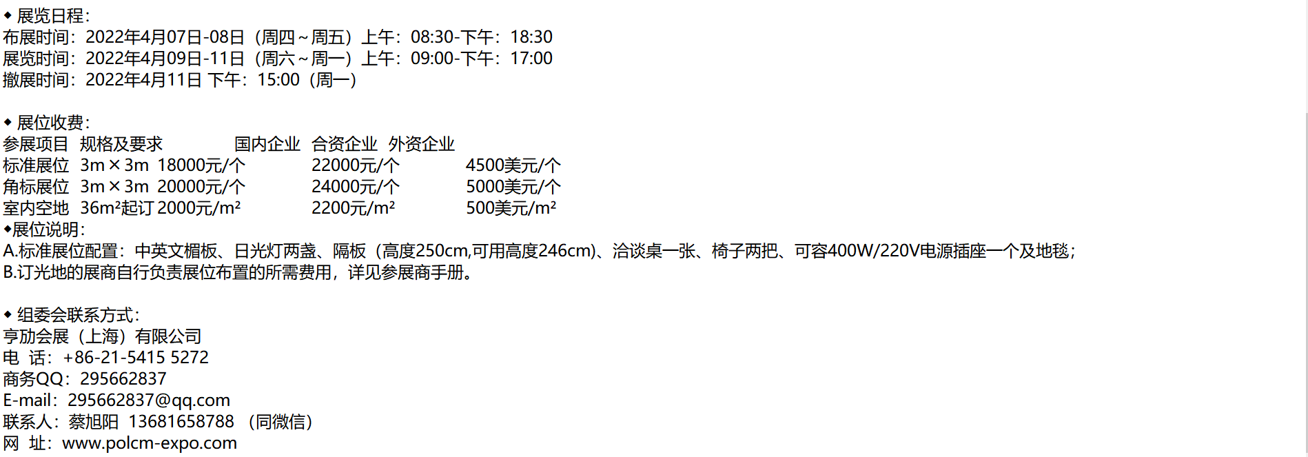 展会预告|2022(深圳)精密光学、镜头及摄像模组展