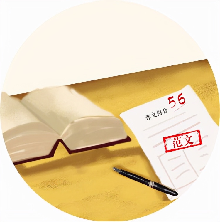 56范文（小学）|真情实感才是作文的灵魂