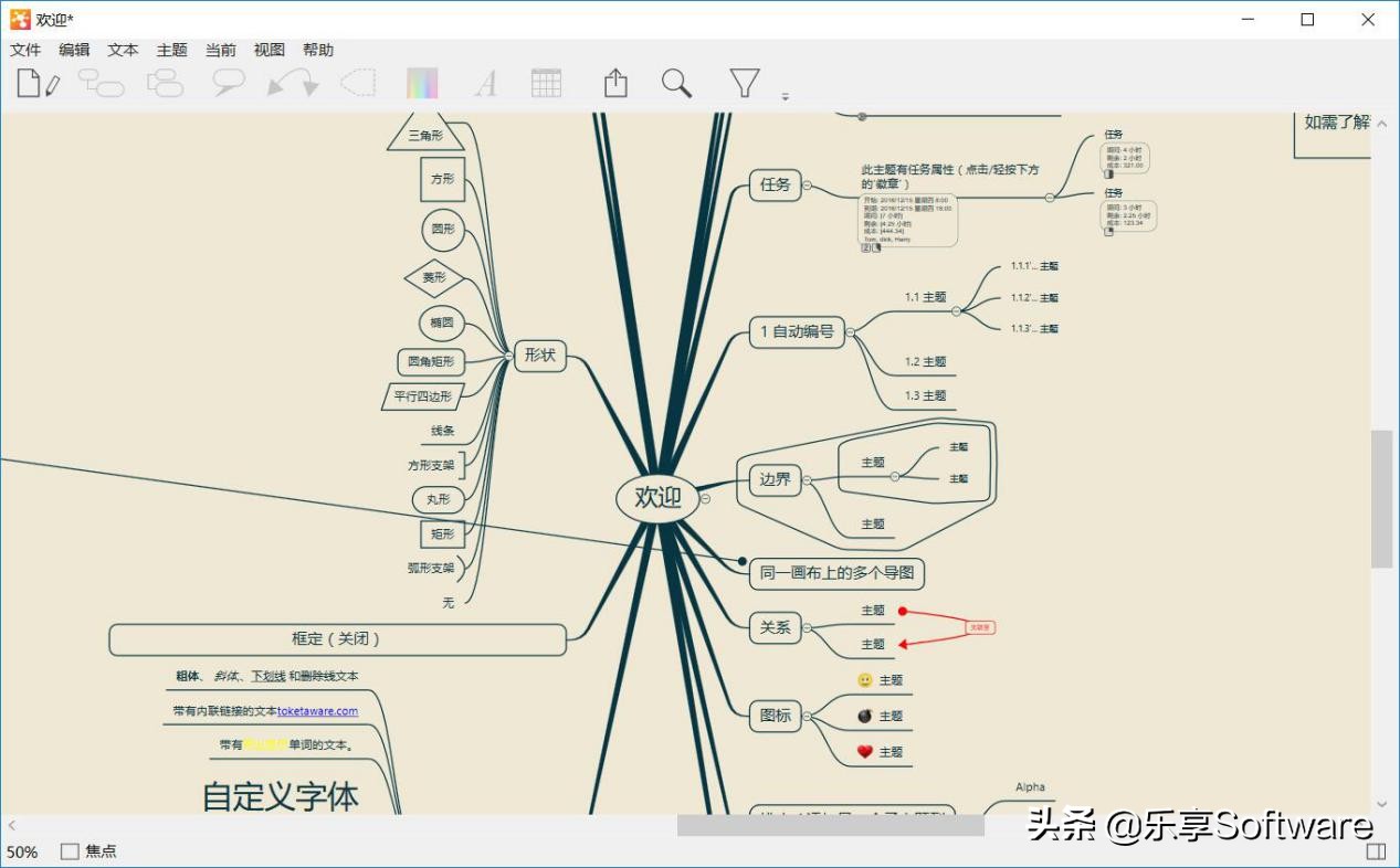 这几款可视化思维导图软件可以让用户快速理清思路，开启头脑风暴