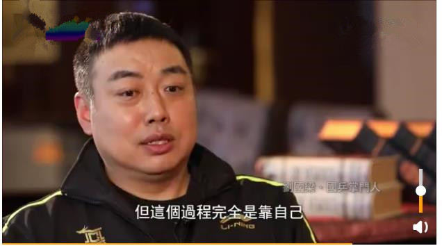 刘国梁带出来几个世界冠军(一个刘国梁，就是中国半部乒乓球史，执教14年带出14名世界冠军)