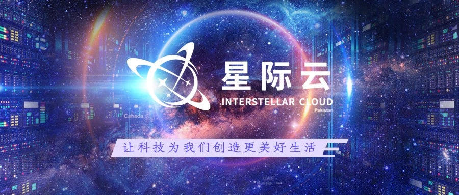星际云算力——一键带你轻松高效挖矿，享受百万收益