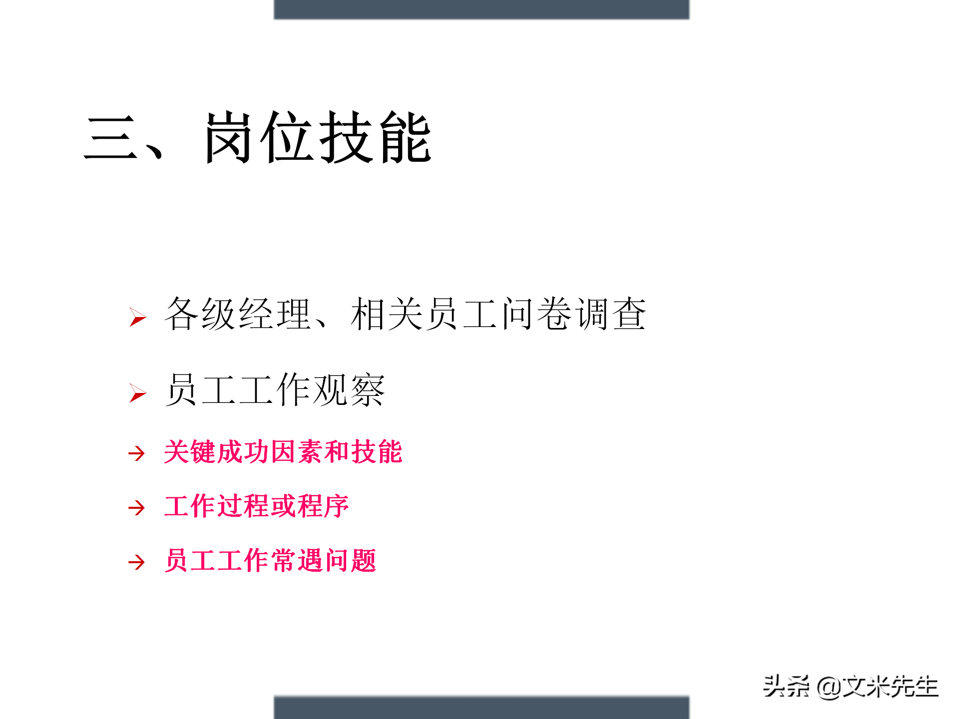 制定年度培训计划技巧，203页如何设计年度培训计划与预算方案